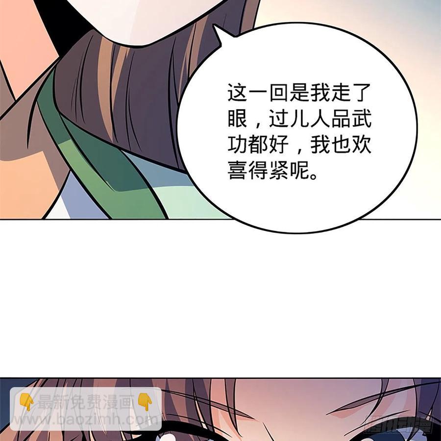 第一百三十五话 大逆不道(1/2)-第140话