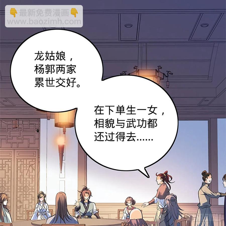 第一百三十五话 大逆不道(1/2)-第140话