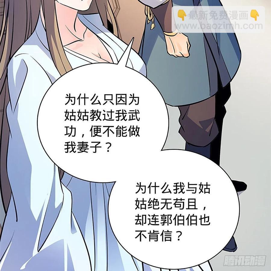 第一百三十七话 生死誓相随(1/2)-第142话