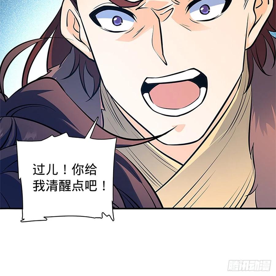 第一百三十七话 生死誓相随(1/2)-第142话