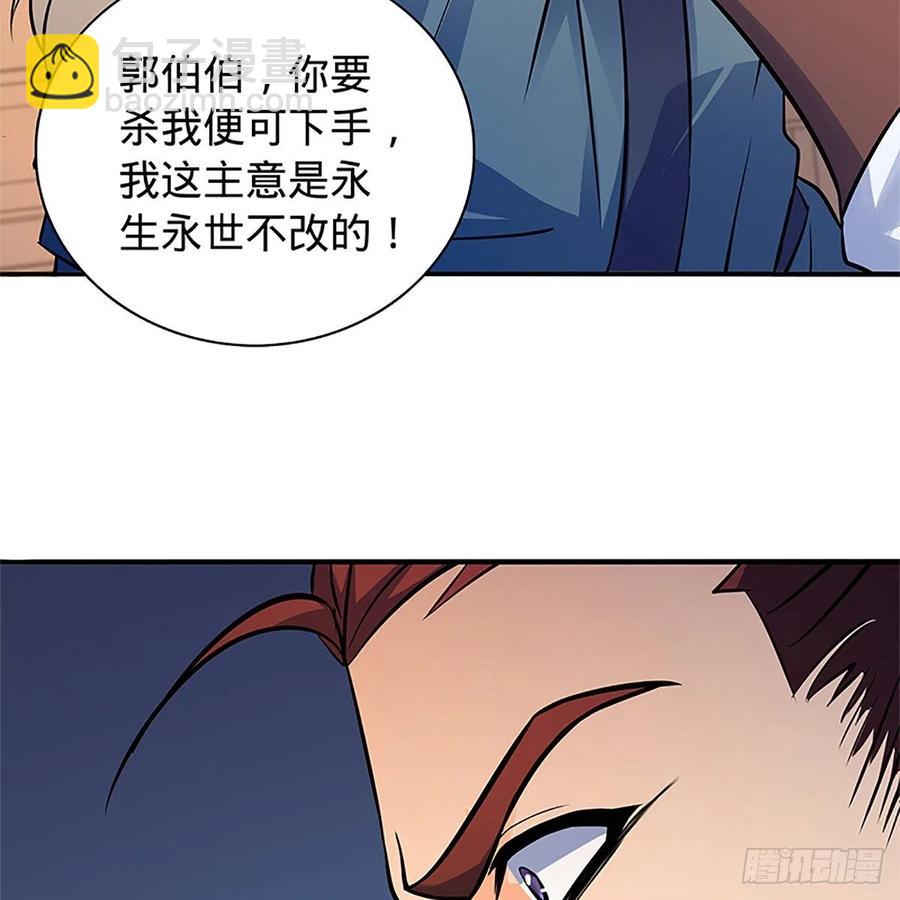 第一百三十七话 生死誓相随(1/2)-第142话