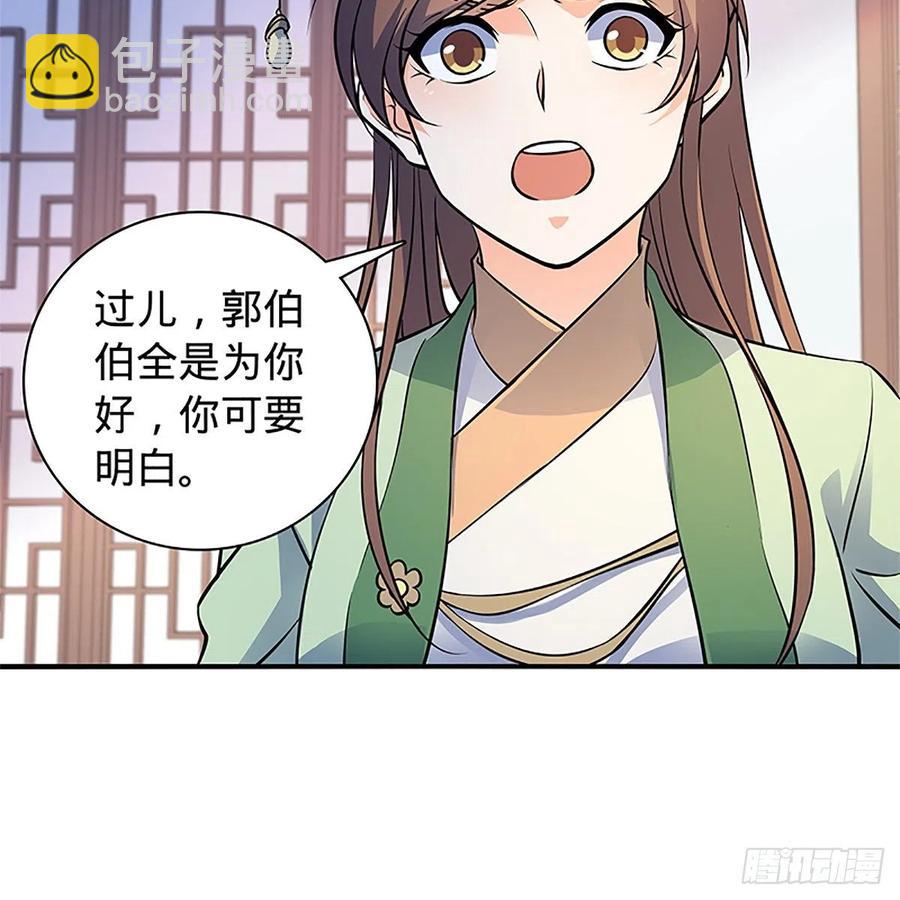 第一百三十七话 生死誓相随(1/2)-第142话