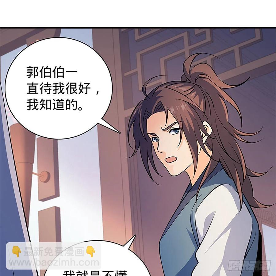 第一百三十七话 生死誓相随(1/2)-第142话