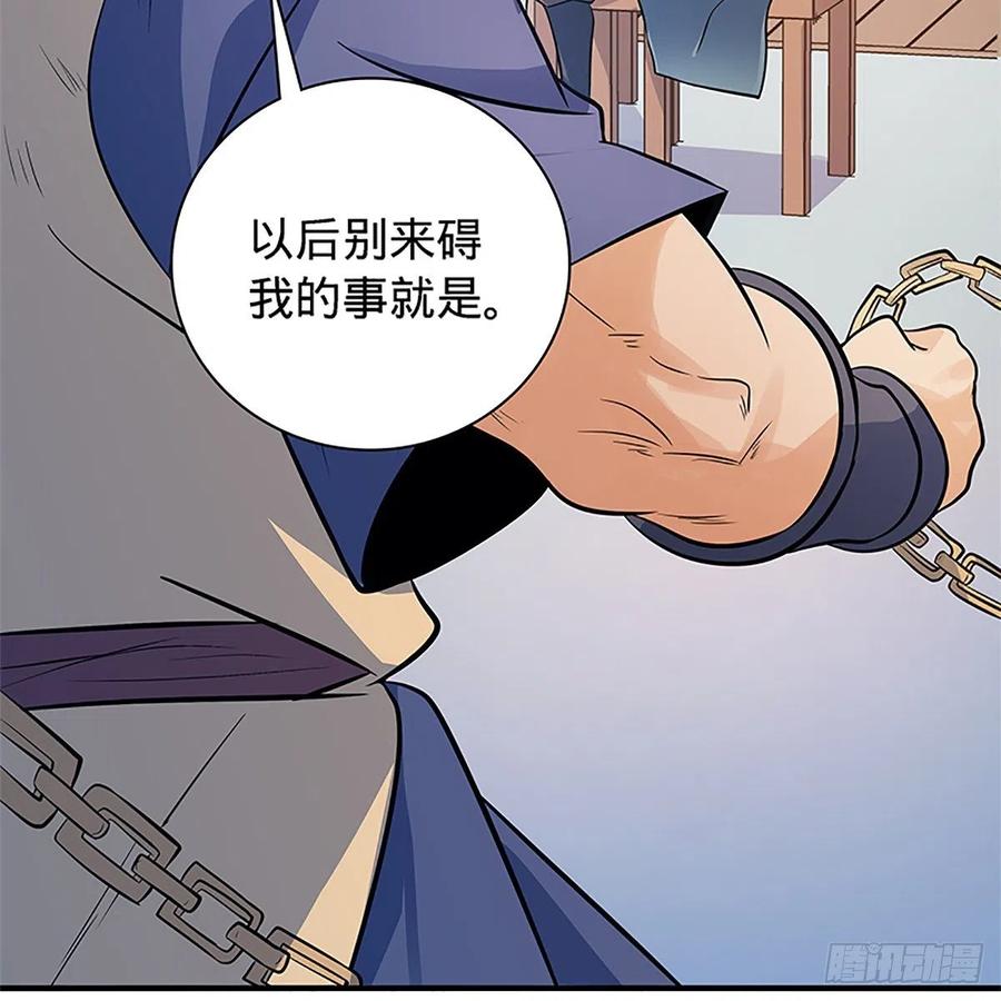 第一百三十九话 有恩必报(1/2)-第144话