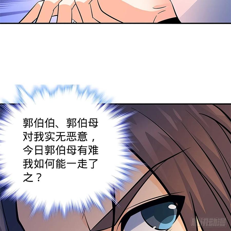 第一百三十九话 有恩必报(1/2)-第144话