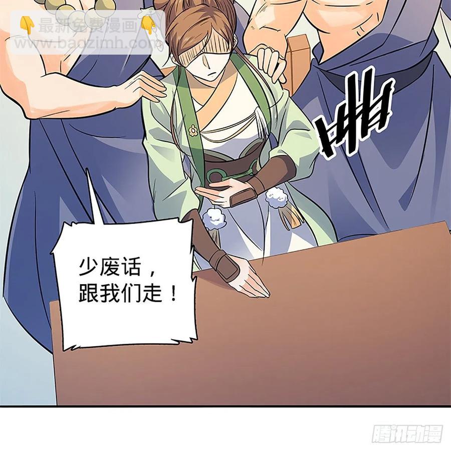 第一百三十九话 有恩必报(1/2)-第144话