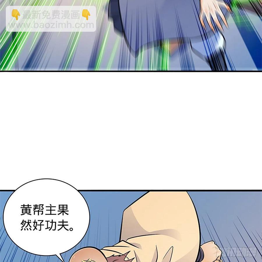 第一百三十九话 有恩必报(1/2)-第144话