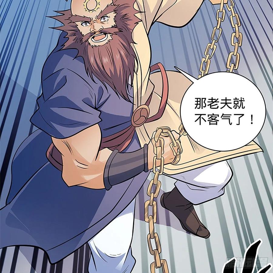 第一百三十九话 有恩必报(1/2)-第144话