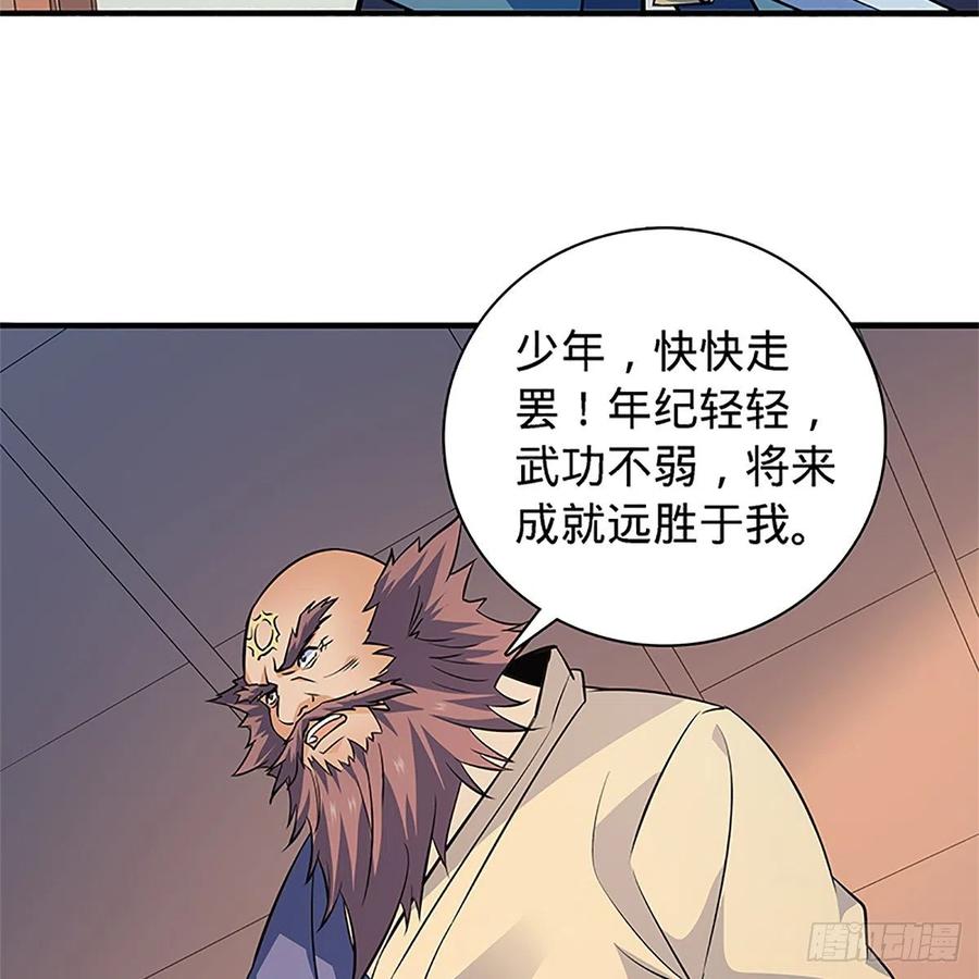 第一百三十九话 有恩必报(1/2)-第144话