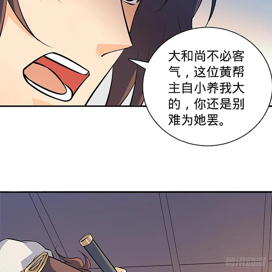 第一百三十九话 有恩必报(1/2)-第144话