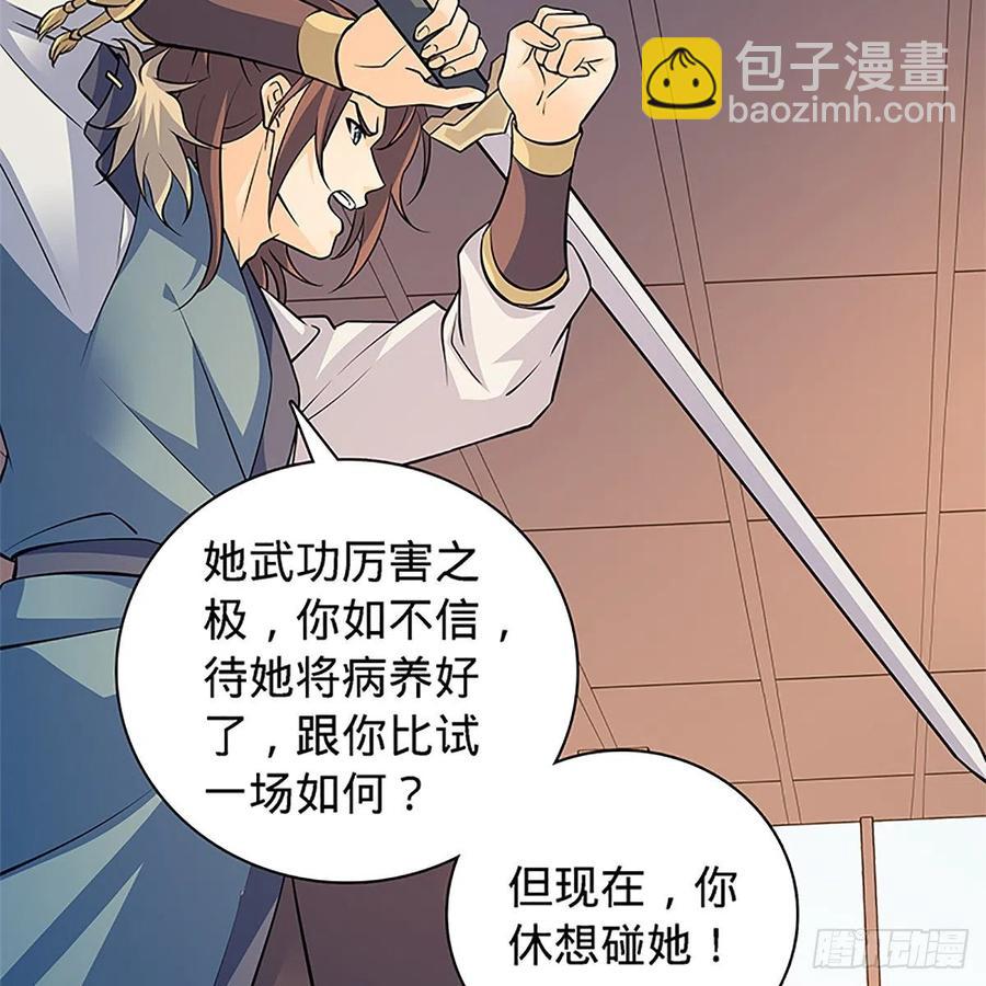 第一百三十九话 有恩必报(1/2)-第144话