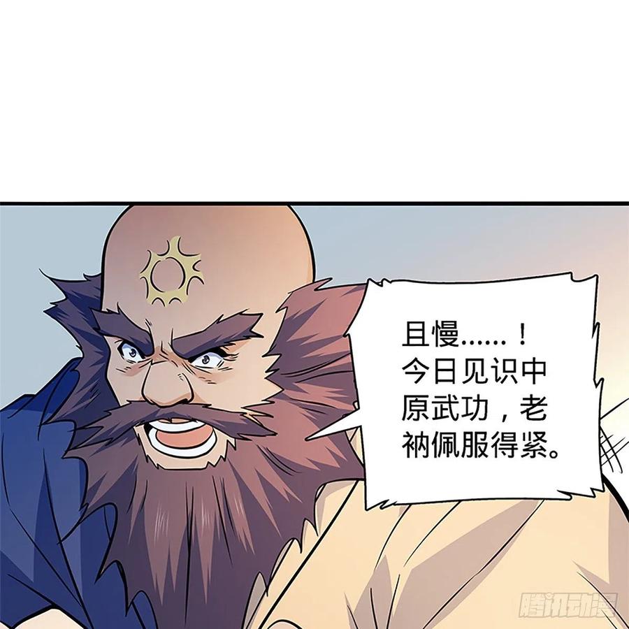 第一百四十一话 夜半勘世情(1/2)-第146话