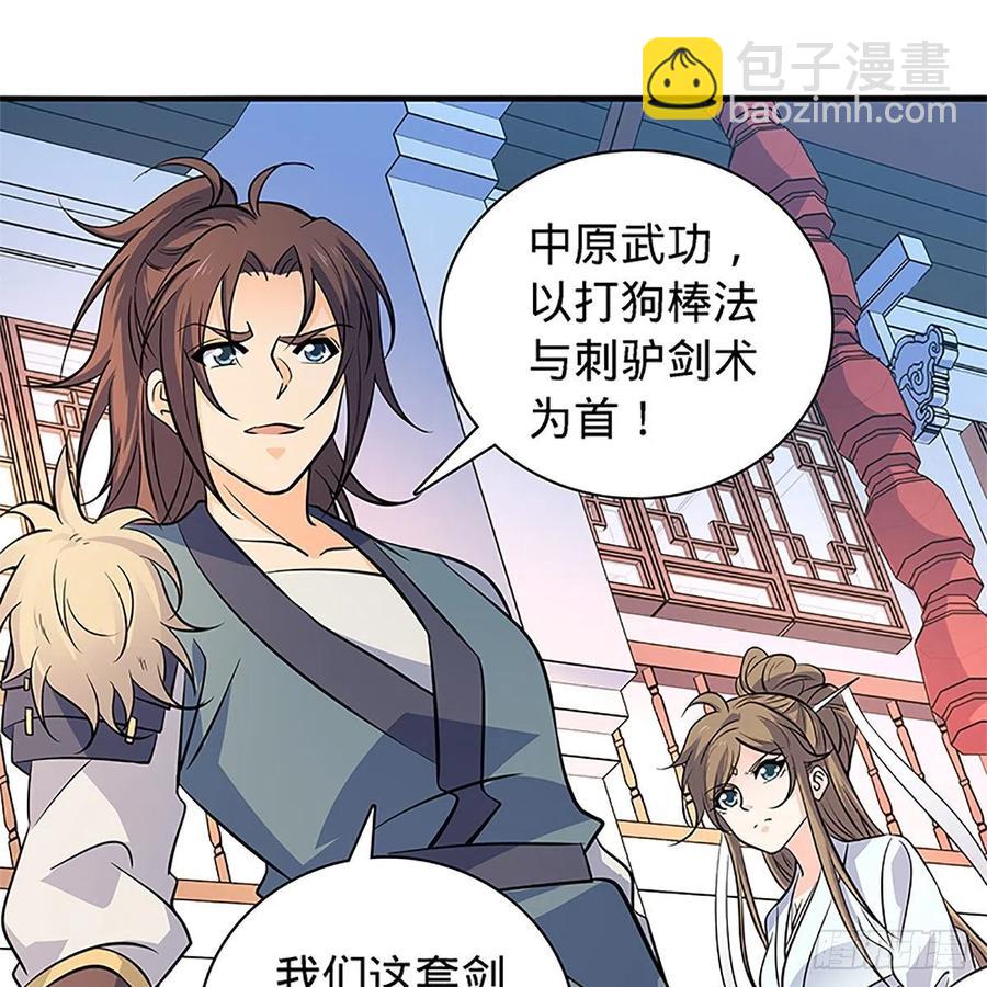 第一百四十一话 夜半勘世情(1/2)-第146话