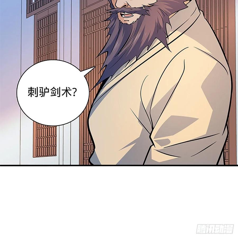 第一百四十一话 夜半勘世情(1/2)-第146话