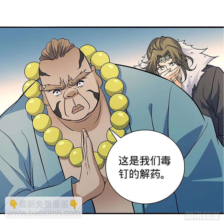 第一百四十一话 夜半勘世情(1/2)-第146话