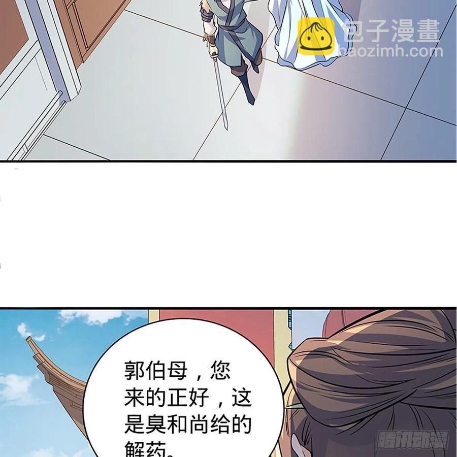 第一百四十一话 夜半勘世情(1/2)-第146话