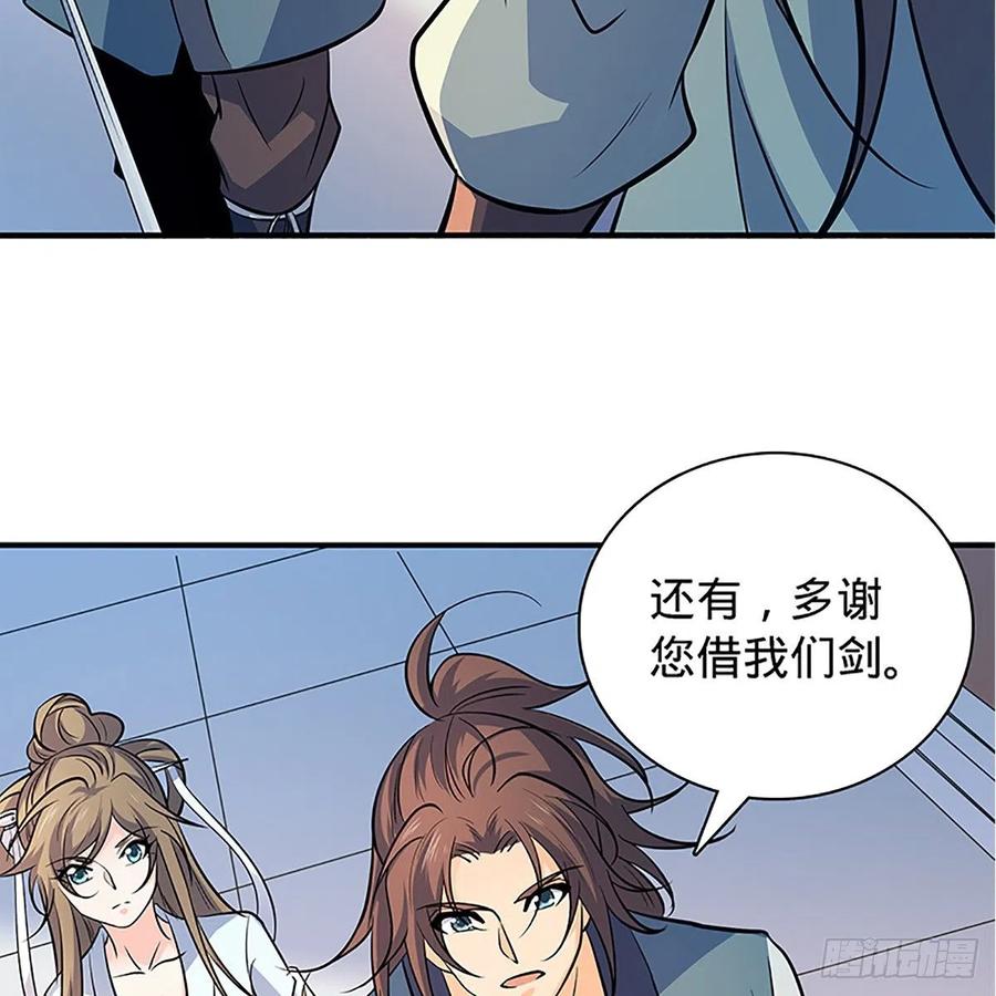 第一百四十一话 夜半勘世情(1/2)-第146话