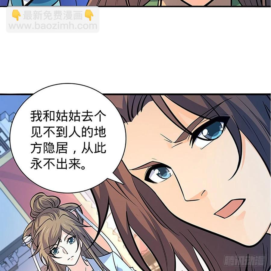 第一百四十一话 夜半勘世情(1/2)-第146话