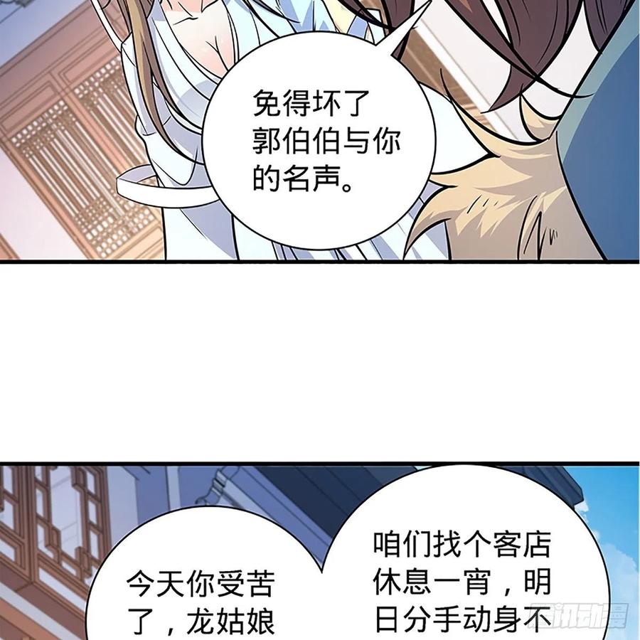 第一百四十一话 夜半勘世情(1/2)-第146话