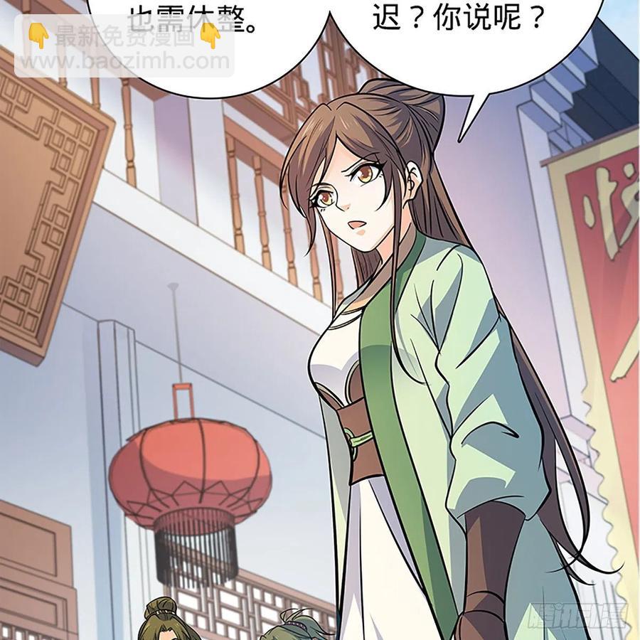 第一百四十一话 夜半勘世情(1/2)-第146话