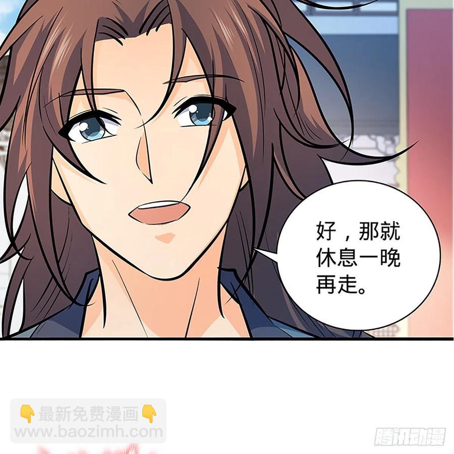 第一百四十一话 夜半勘世情(1/2)-第146话