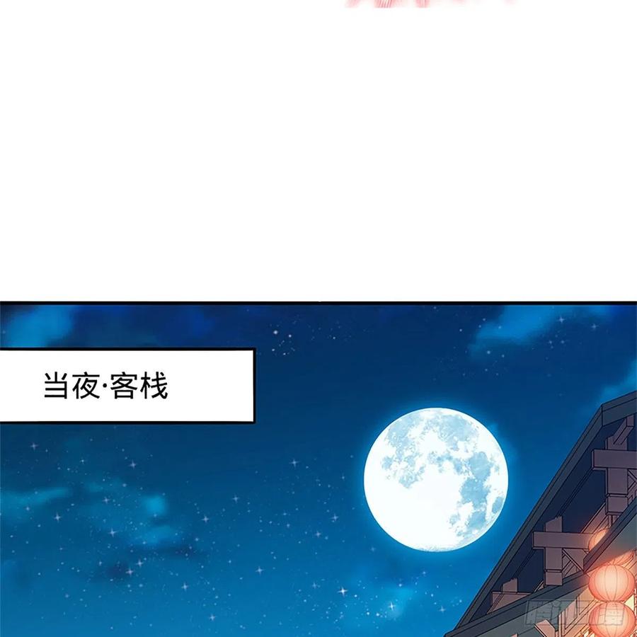 第一百四十一话 夜半勘世情(1/2)-第146话