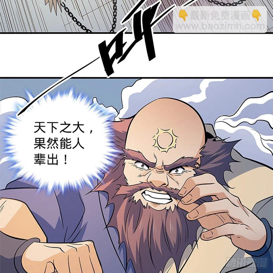 第一百四十一话 夜半勘世情(1/2)-第146话