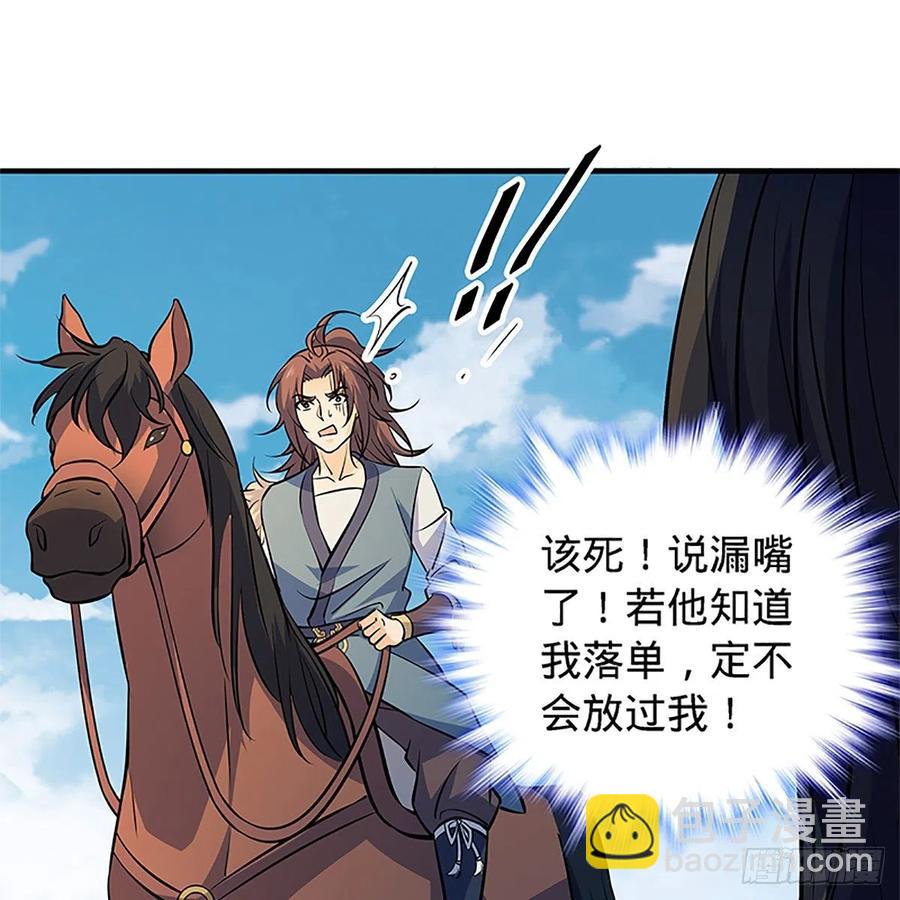 第一百四十三话 乱石阵中困英雄(1/2)-第148话