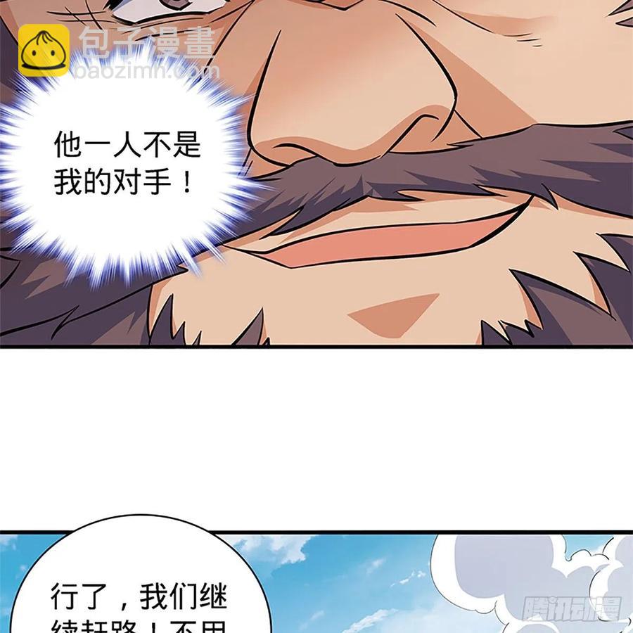 第一百四十三话 乱石阵中困英雄(1/2)-第148话