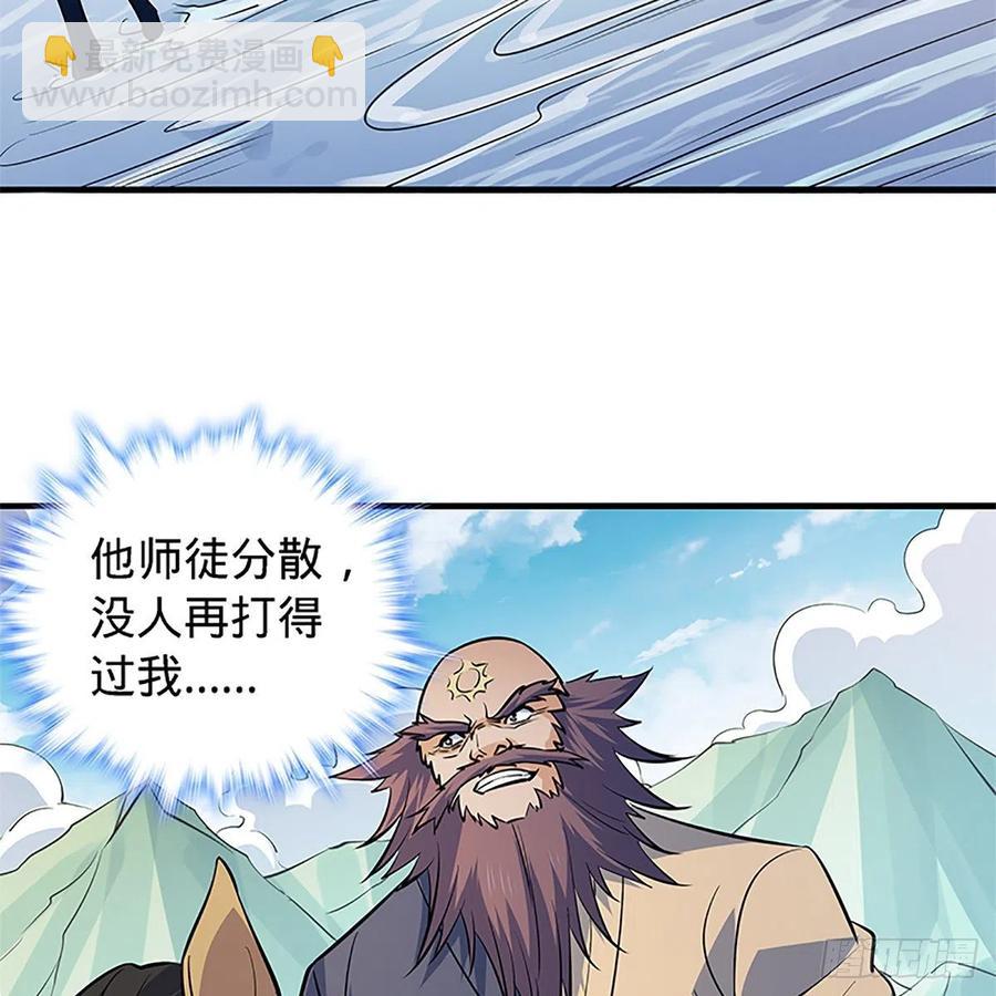 第一百四十三话 乱石阵中困英雄(1/2)-第148话