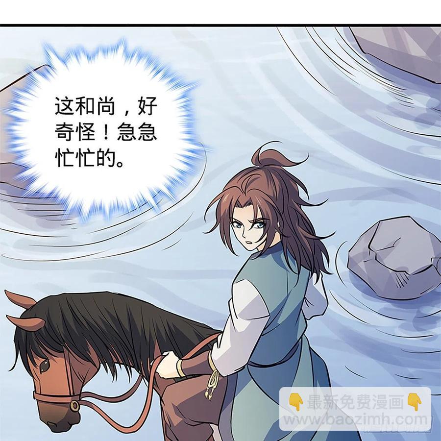 第一百四十三话 乱石阵中困英雄(1/2)-第148话