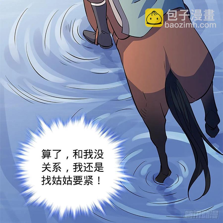 第一百四十三话 乱石阵中困英雄(1/2)-第148话