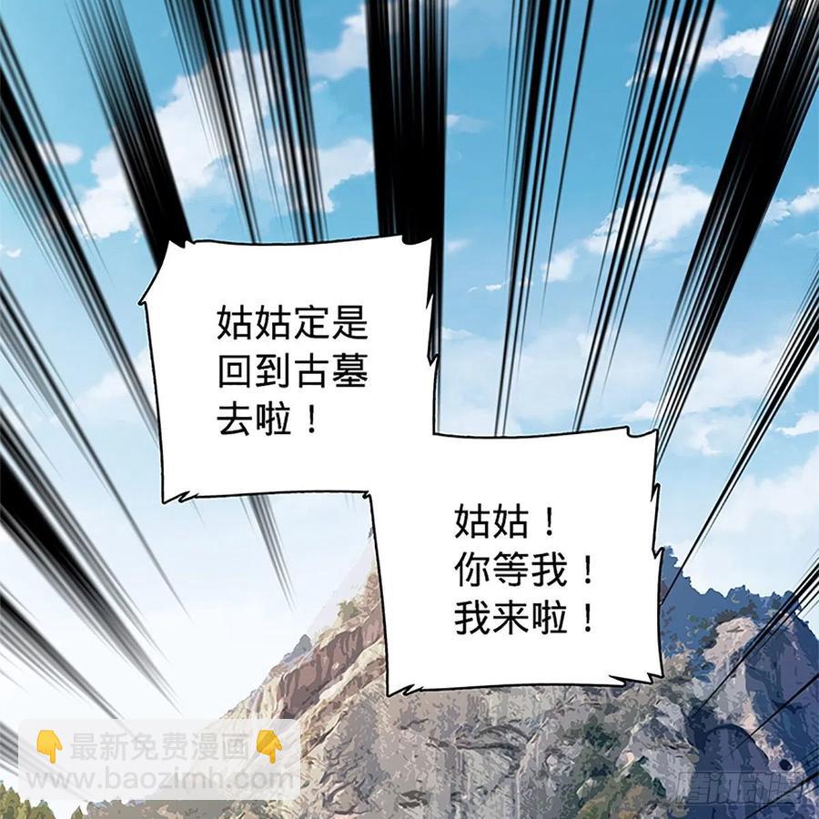 第一百四十三话 乱石阵中困英雄(1/2)-第148话