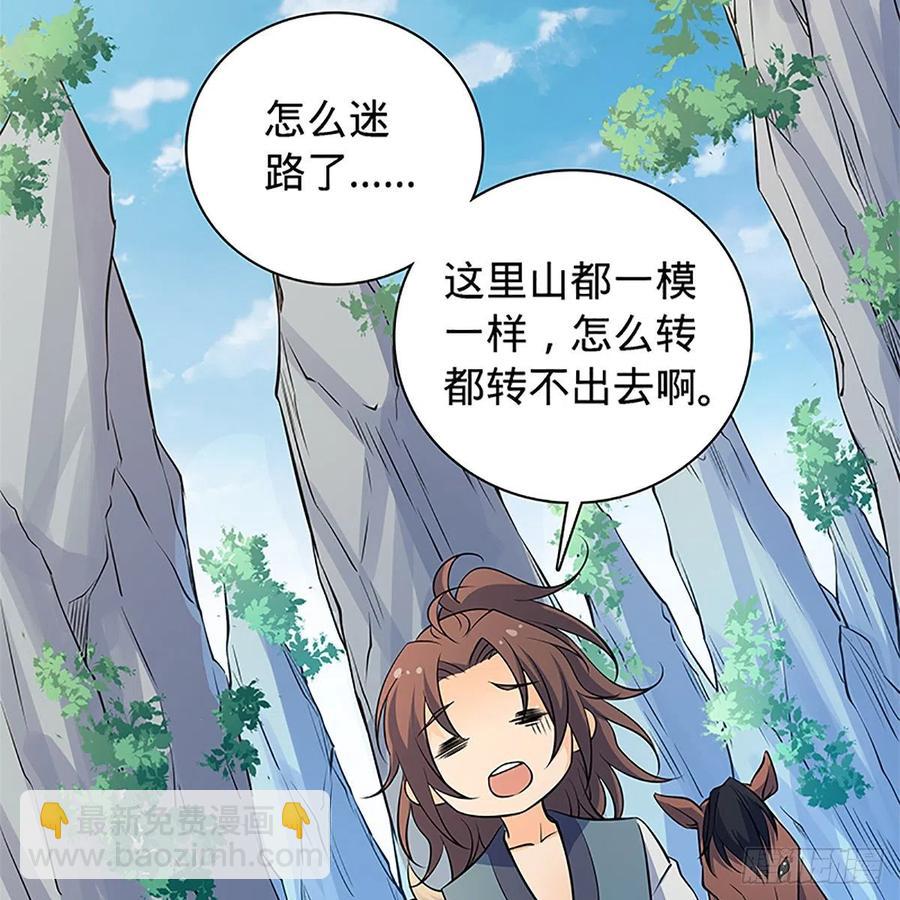 第一百四十三话 乱石阵中困英雄(1/2)-第148话