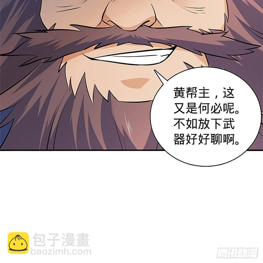 第一百四十三话 乱石阵中困英雄(1/2)-第148话