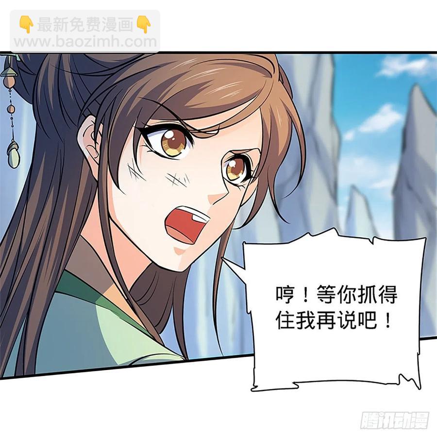 第一百四十三话 乱石阵中困英雄(1/2)-第148话