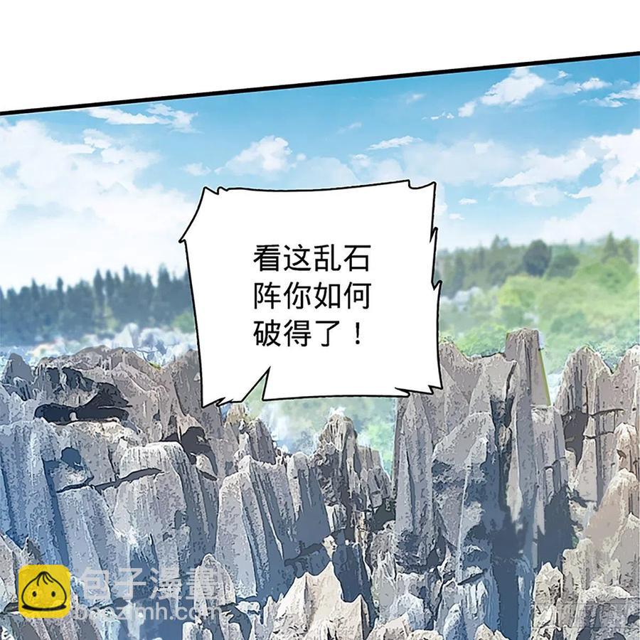 第一百四十三话 乱石阵中困英雄(1/2)-第148话