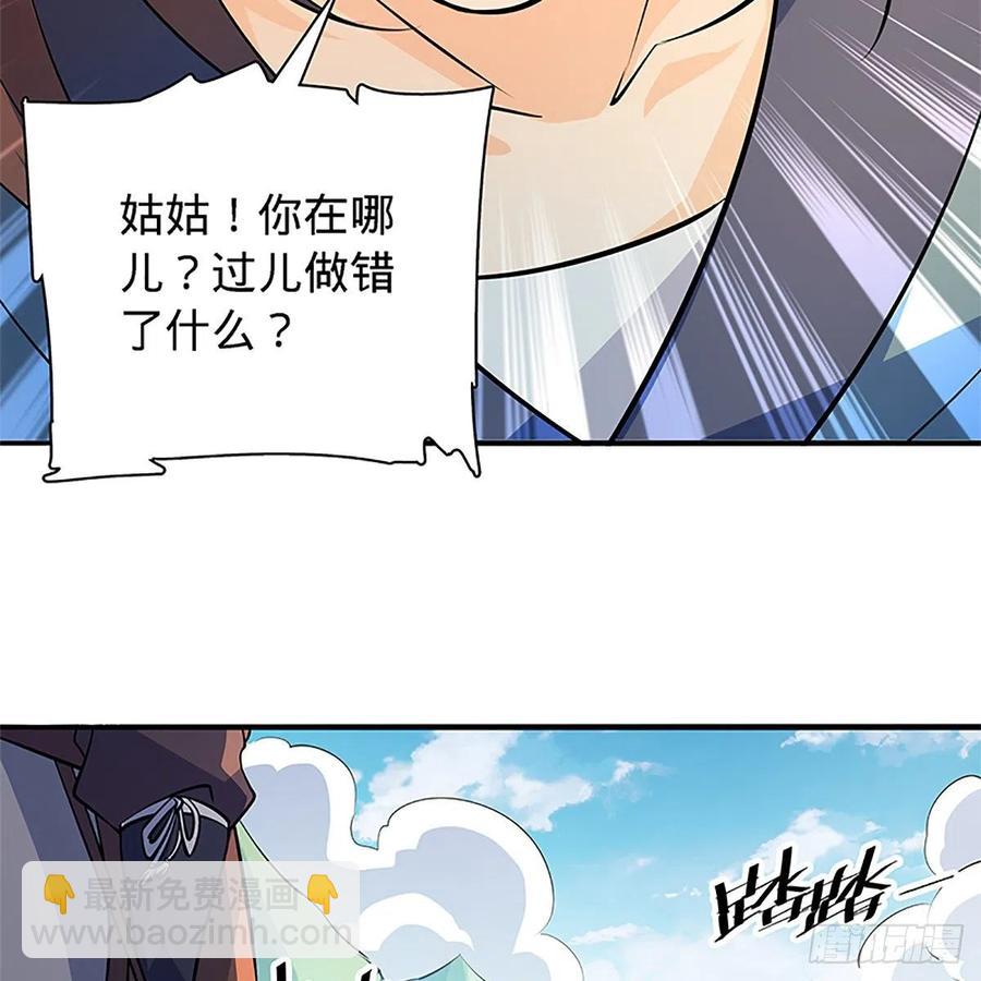 第一百四十三话 乱石阵中困英雄(1/2)-第148话