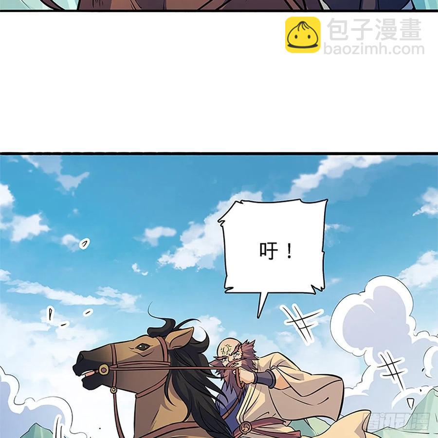 第一百四十三话 乱石阵中困英雄(1/2)-第148话