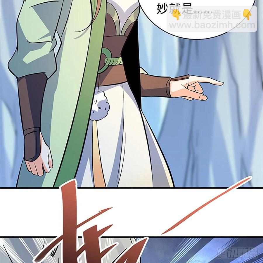 第一百四十五话 临危授绝学(1/2)-第150话