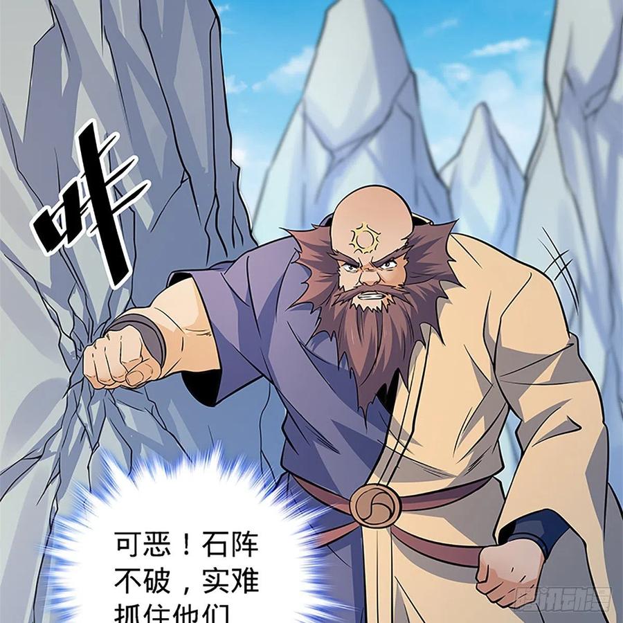 第一百四十五话 临危授绝学(1/2)-第150话