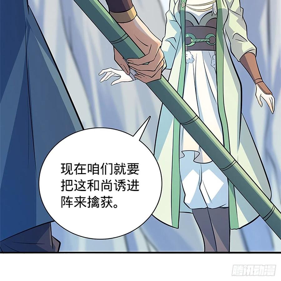 第一百四十五话 临危授绝学(1/2)-第150话