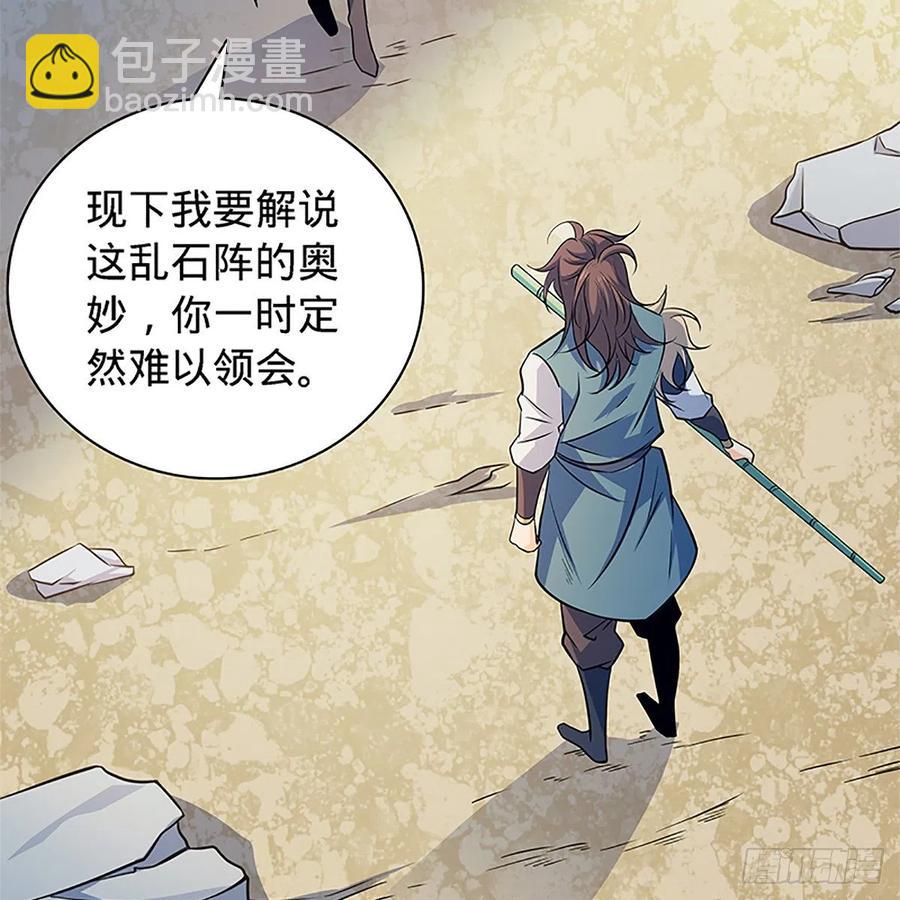 第一百四十五话 临危授绝学(1/2)-第150话