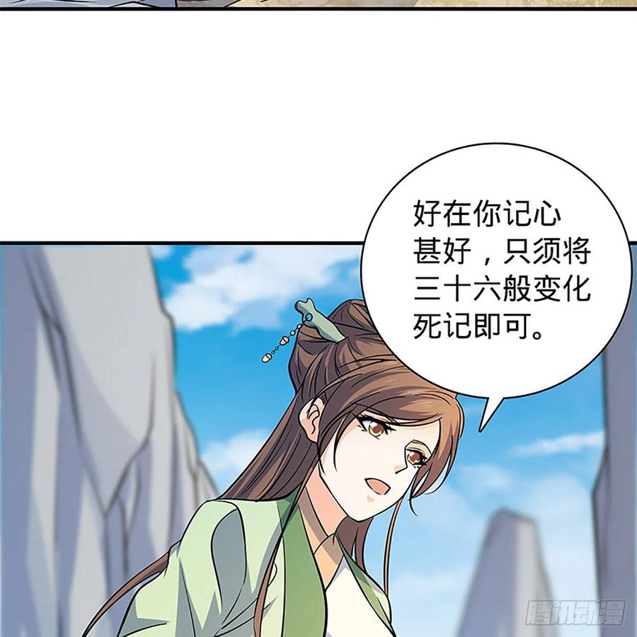 第一百四十五话 临危授绝学(1/2)-第150话