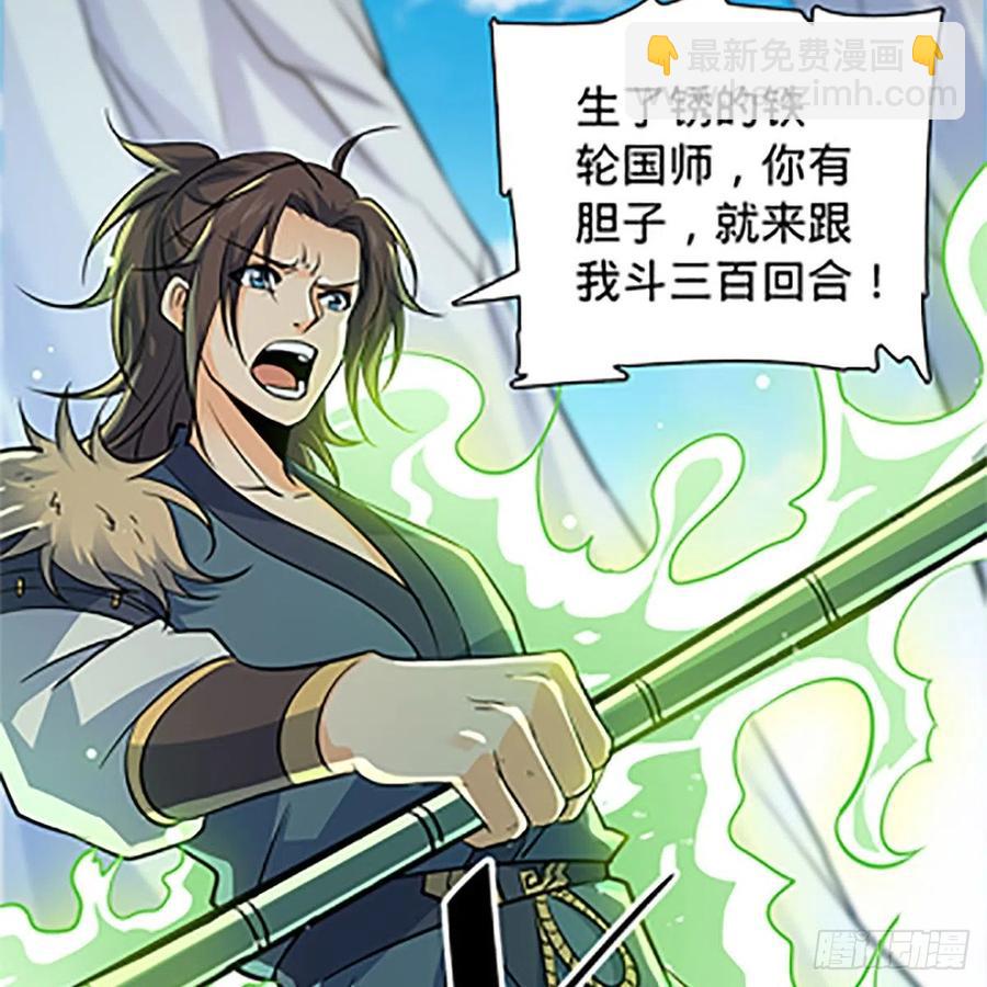 第一百四十五话 临危授绝学(1/2)-第150话