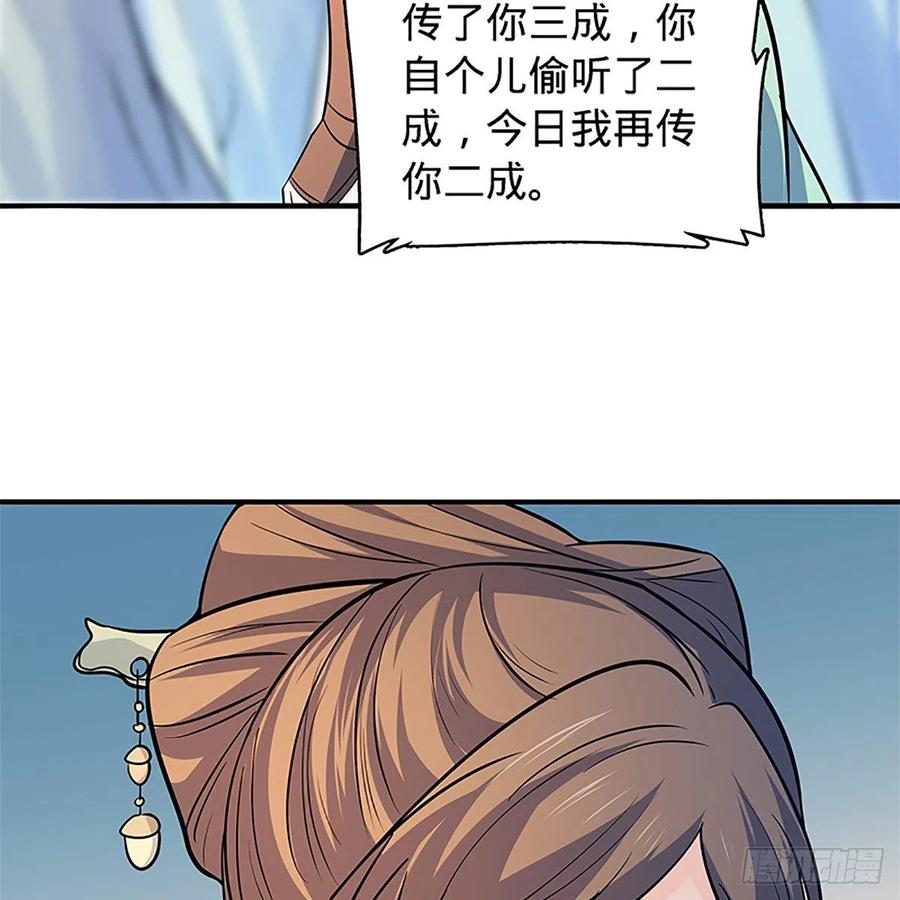 第一百四十五话 临危授绝学(1/2)-第150话