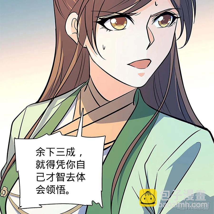 第一百四十五话 临危授绝学(1/2)-第150话