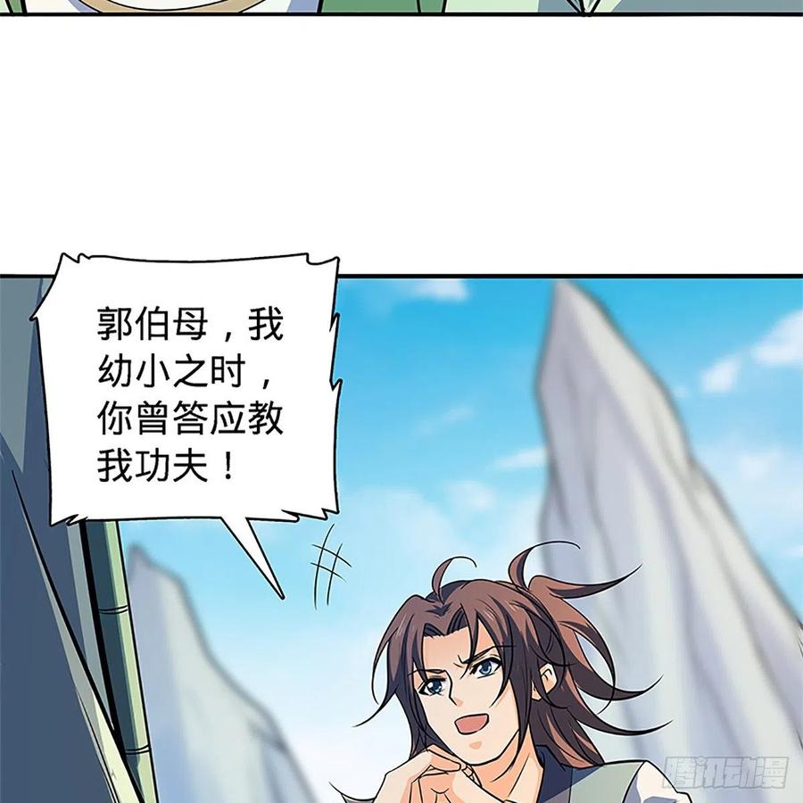 第一百四十五话 临危授绝学(1/2)-第150话