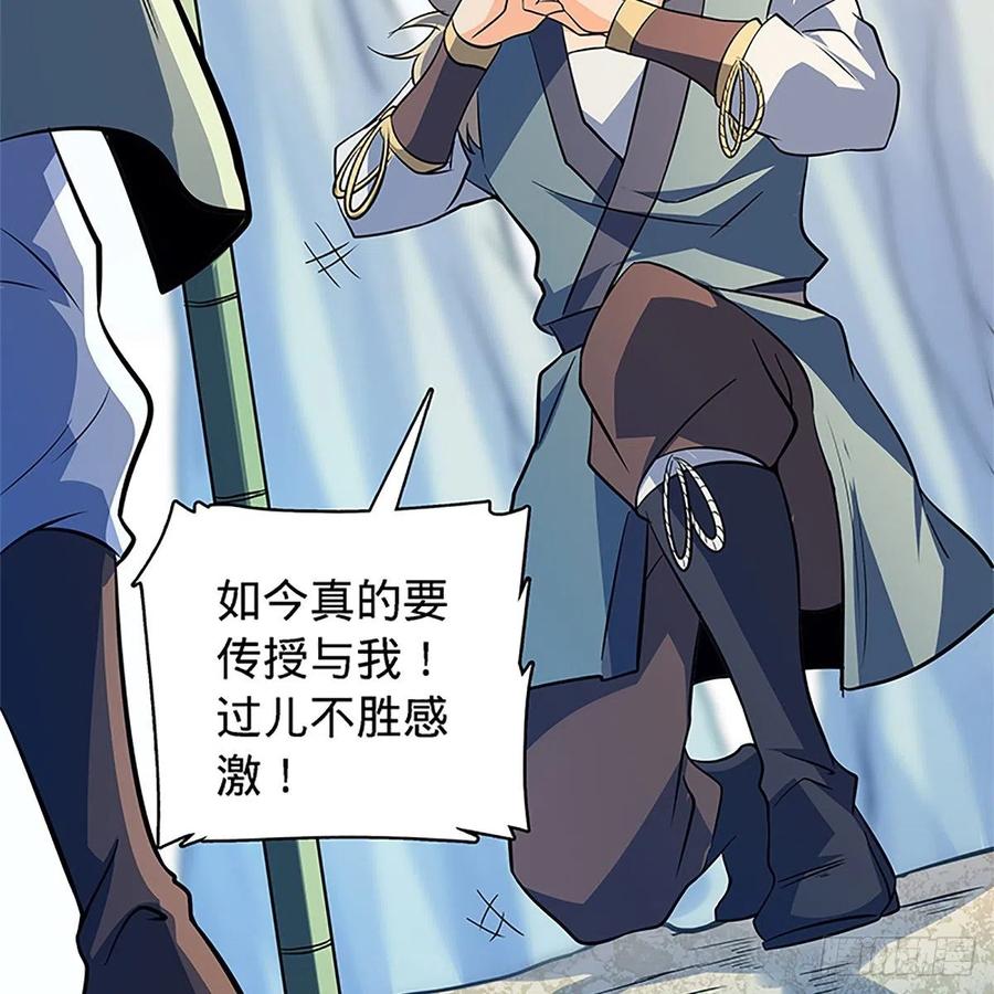 第一百四十五话 临危授绝学(1/2)-第150话