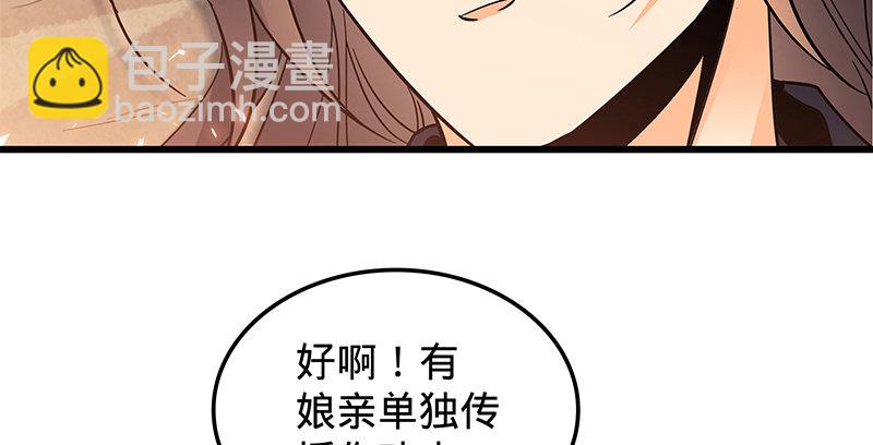 第十四话 骂狗(1/2)-第16话